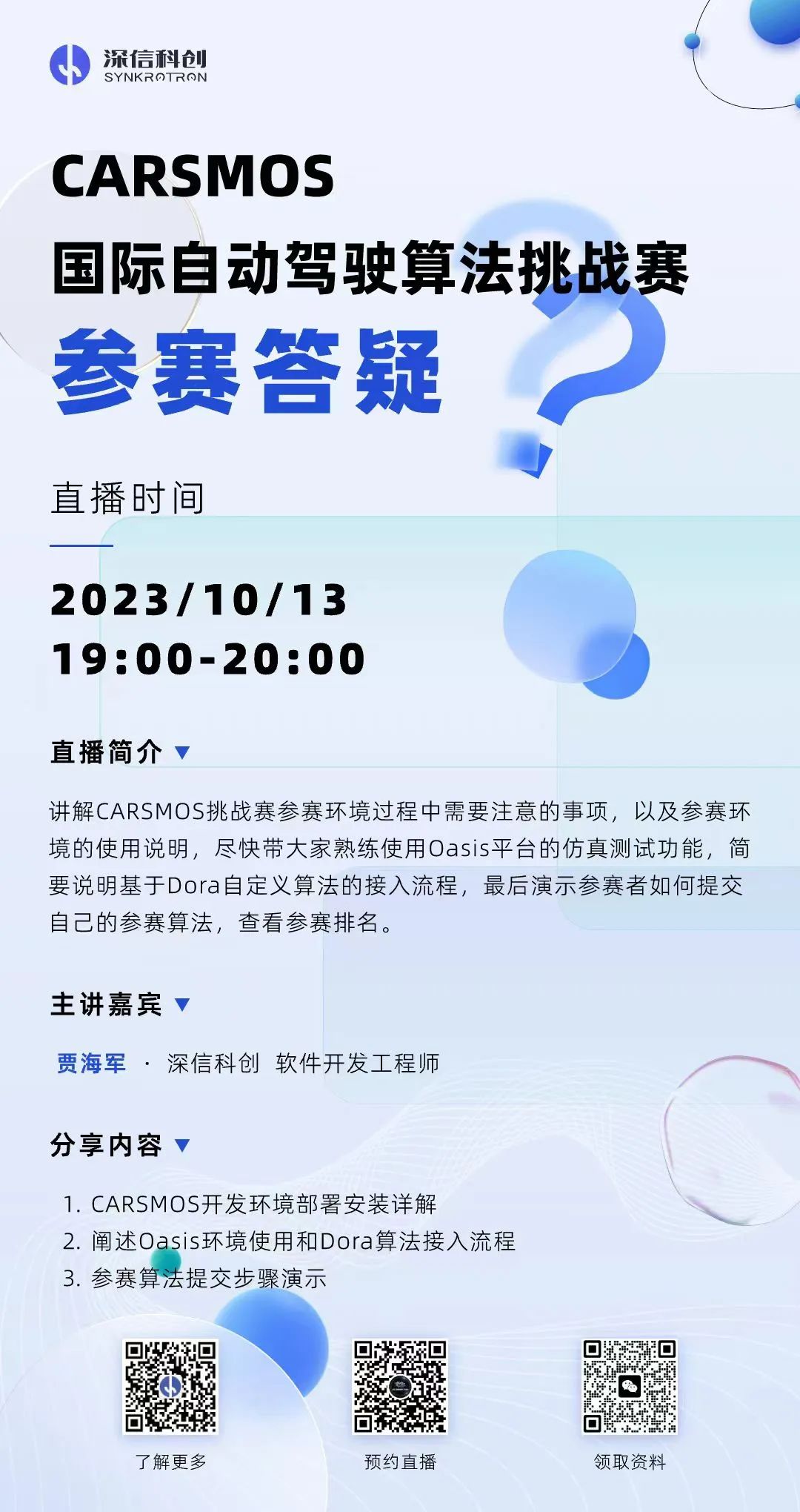 海报